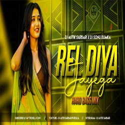 Rel Diya Jayega Hard Bass Mix Dj Astik Sarbari x Dj Sonu Dumka Mp3 Song