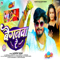 Baiganwa Re (Aashish Yadav) New Maghi Holi Mp3 Song Mp3 Song