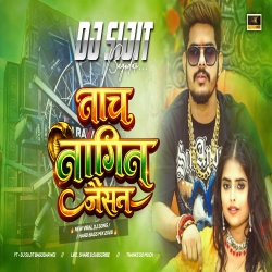 Nach Nagin Jaisan New Maghi Song 2026  Edm Lover Mix Tabahi Dance Mix Dj Sujit Bagodar Mp3 Song