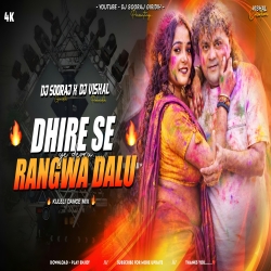Dhire Se Rangwa Dalu Re Devra DJ SOORAJ GIRIDIH x DJ VISHAL Mp3 Song