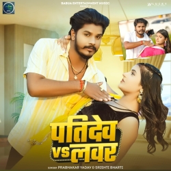 Patidev vs.Lover (Prabhakar Yadav & Shrishti Bharti) New Maghi Mp3 Song 2026 Mp3 Song