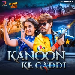 Kanoon Ke Gaddi (Raushan Rohi & Srishti Bharti) New Maghi Mp3 Song 2026 Mp3 Song