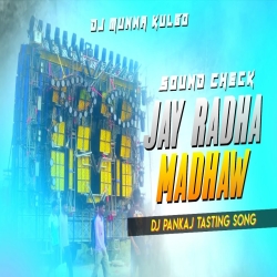 SIYA RAM JAY RAM JAY JAY RAM SOUND CHECK MIX DJ MUNNA KULGO Mp3 Song