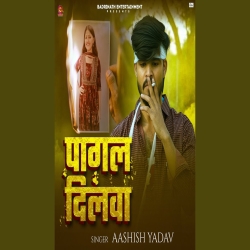Pagal Dilwa (Aashish Yadav) New Maghi Bhojpuri Mp3 Song 2026 Mp3 Song