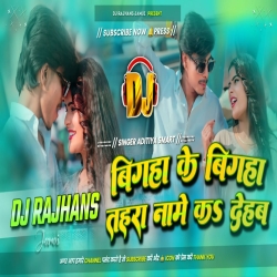 Bigha Ke Bigha Tohra Name Kar Dehab Aditiya Smart Khushi Kakar Dj Song Mix Dj Rajhans Jamui Mp3 Song