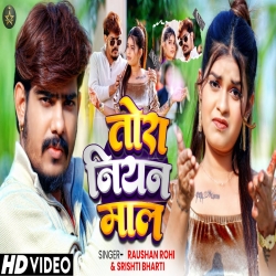 Tora Niyan Maal (Raushan Rohi & Srishti Bharti) New Maghi Mp3 Song 2026 Mp3 Song