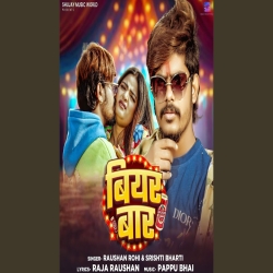 Biyar Baar (Raushan Rohi & Srishti Bharti) New Maghi Mp3 Song 2026 Mp3 Song