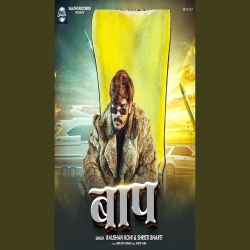 Baap (Raushan Rohi & Srishti Bharti) New Maghi Mp3 Song 2026 Mp3 Song