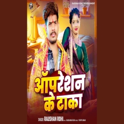 Apreshan Ke Taka (Raushan Rohi) New Maghi Mp3 Song 2026 Mp3 Song