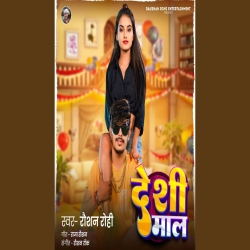 Deshi Mal (Raushan Rohi) New Maghi Mp3 Song 2026 Mp3 Song