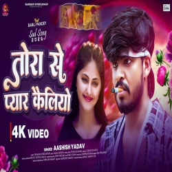 Tora Se Pyar Kailiyo (Aashish Yadav) New Maghi Bhojpuri Mp3 Song 2026 Mp3 Song