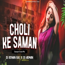 CHOLI KE SAMAN - GANPAT STYLE MIX - DJ ROHAN RAJ Mp3 Song