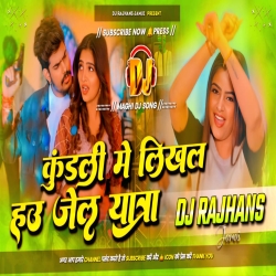 Kundli Me Likhal Hau Jel Yatra Raushan Rohi Maghi Rangdari Song Mix Dj Rajhans Jamui Mp3 Song