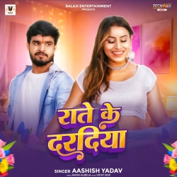 Rate Ke Daradiya (Aashish Yadav) New Maghi Mp3 Song 2026 Mp3 Song