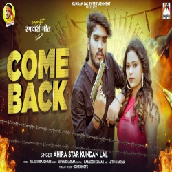 Come Back (Ahira Star Kundan Lal) New Maghi Mp3 Song 2026 Mp3 Song