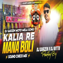 Dj SarZen Moto Mela Sound Check | Kalia Re Mana Boli | The Monster Bass | Dj SarZen X Dj Bittu Mp3 Song