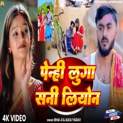 Penhi Luga Sunny Leone (Murlikishan & Sristhi Bharti) New Maghi Mp3 Song 2026 Mp3 Song