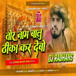 Balu Ke Thika Kar Debo Jamin Baban Bigha Kar Debo Ashish Yadav Maghi Song Mix Dj Rajhans Jamui Mp3 Song