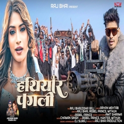 Hathiyar Pagli (Awanish Babu & Prabha Raj) New Bhojpuri Mp3 Song 2026 Mp3 Song