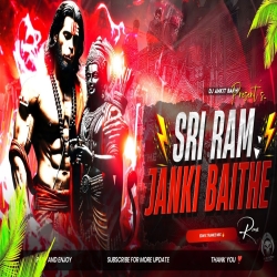 Shree Ram Janki Baithe Hai Mere | Dj Remix | Dj Ankit Barhi Mp3 Song