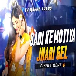 SADI KE MOTIYA JHARI GEL GANPAT STYLE MIX DJ MUNNA KULGO Mp3 Song