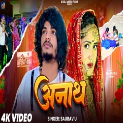 Anaath (Saurav U) New Maghi Sad Mp3 Song 2026 Mp3 Song