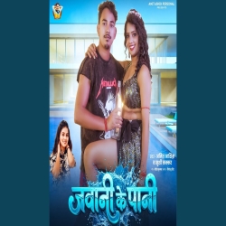 Jawani Ke Pani (Amit Ashik & Khushi Kakkar) New Maghi Mp3 Song 2026 Mp3 Song