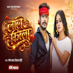 Lal Kila (Raushan Rohi & Srishti Bharti) New Maghi Mp3 Song 2026 Mp3 Song