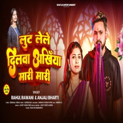 Lut Lele Dilwa Ankiya Mari Mari (Rahul Rawani & Anjali Bharti) New Maghi Mp3 Song 2026 Mp3 Song