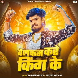 Welcome Kare King Ke (Aashish Yadav & Khushi Kakkar) New Maghi Mp3 Song Mp3 Song