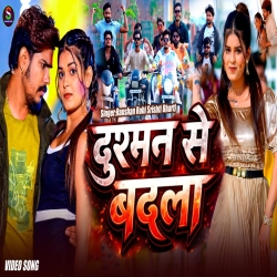 Dushman Se Badla (Raushan Rohi & Srishti Bharti) New Maghi Mp3 Song 2026 Mp3 Song