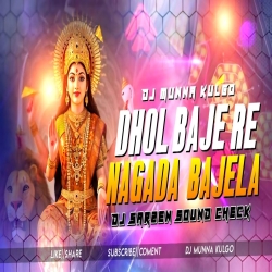 DHOL BAJE RE NAGADA BAJELA  HARD PRESSUR VIBRATION MIX DJ MUNNA KULGO Mp3 Song