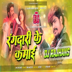 Rangdari Ke Kamai Heko Tore Raushan Rohi Rangdari Mahgi Song Mix Dj Rajhans Jamui Mp3 Song