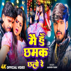 Mai Hu Chhamak Chhalo Re (Aashish Yadav & Khushi Kakkar) New Maghi Bhojpuri Mp3 Song 2026 Mp3 Song