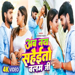 Ab Nay Sahaito Balam Ji (Aashish Yadav) New Maghi Mp3 Song 2026 Mp3 Song