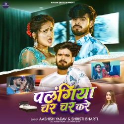 Palangiya Char Char Kare (Aashish Yadav & Srishti Bharti) New Maghi Mp3 Song Mp3 Song