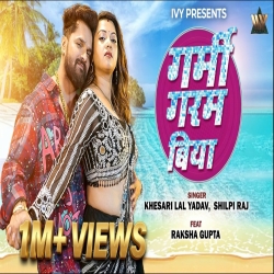 Garmi Garam Biya (Khesari Lal Yadav & Shilpi Raj) New Bhojpuri Mp3 Song 2026 Mp3 Song
