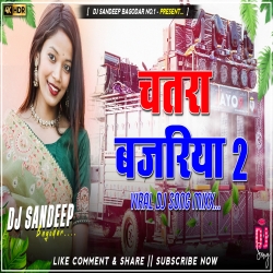 Chatra Bajariya 2 Viral Khortha Dj Song 2026 Dj Sandeep Bagodar No.1 Mp3 Song