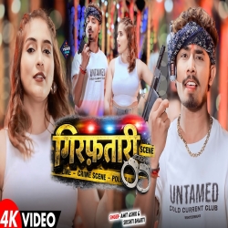 Jailwe H Sasural Aana Jana Ge (Amit Ashik & Sristhi Bharti) New Maghi Mp3 Song 2026 Mp3 Song