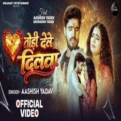 Todi Dele Dilwa (Aashish Yadav) New Maghi Mp3 Song 2026 Mp3 Song
