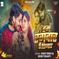 am Rangdar Tu Chinar (Sumit Singh & Srishti Bharti) New Maghi Mp3 Song 2026 Mp3 Song