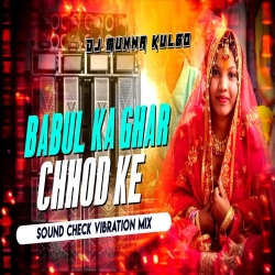 BABUL KA GHAR CHHOD KE  VIDAI SONG  HARD VIBRATION MIX REMIX BY DJ MUNNA KULGO Mp3 Song