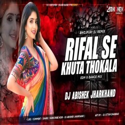 Raifal Se Khuta Thokala EDM X TRANCE MIX Dj Abishek Jharkhand Mp3 Song