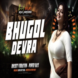 Bhugol Devra Dj Song | Bhojpuri Dj Song || EDM Hard Bass Mix || DJ ARUN JHARKHAND Mp3 Song