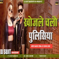 Khojle Chalo Policeya Raushan Rohi New Rangdari Song  Edm Mix Dj Sujit Bagodar Mp3 Song