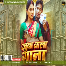 Juwa Wala Gana Raj Bhai New Khortha Dj Song Edm Lover  Dj Sujit Bagodar Mp3 Song