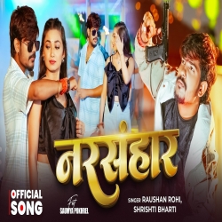 Narsanhar (Raushan Rohi & Srishti Bharti) New Maghi Mp3 Song 2026 Mp3 Song