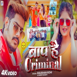 Baap Hai Criminal (Raushan Rohi & Srishti Bharti) New Maghi Mp3 Song 2026 Mp3 Song