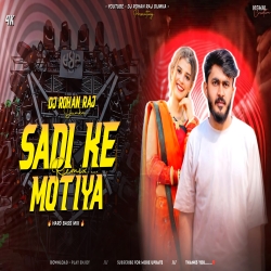 Sadi Ke Motiya Jhari Gel Viral Khortha Dj Song Edm Next Level Mix Dj Rohan Raj Mp3 Song