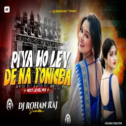 Kamariya Hai Patare Sadiya Na Thahre New Maghi Dj Song Trending Viral Dj Song Dj Rohan Raj Mp3 Song